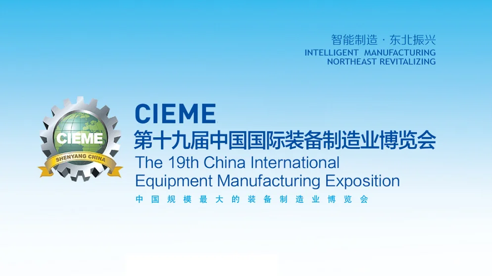 制博會.png 制博會.png